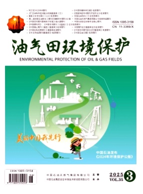 油气田环境保护杂志